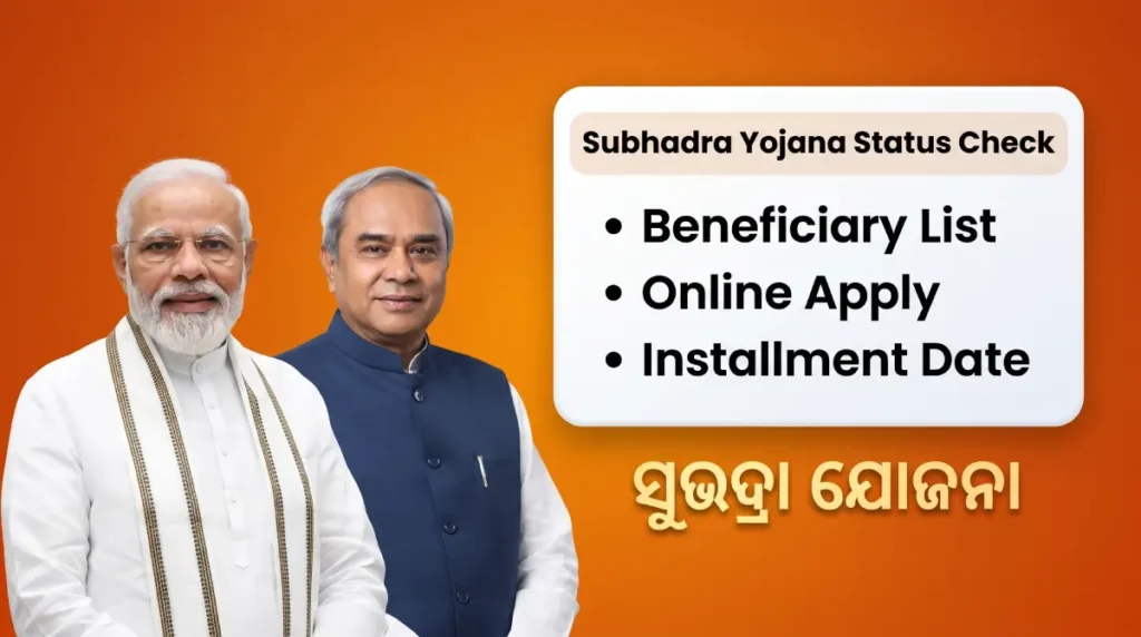 Subhadra Yojana