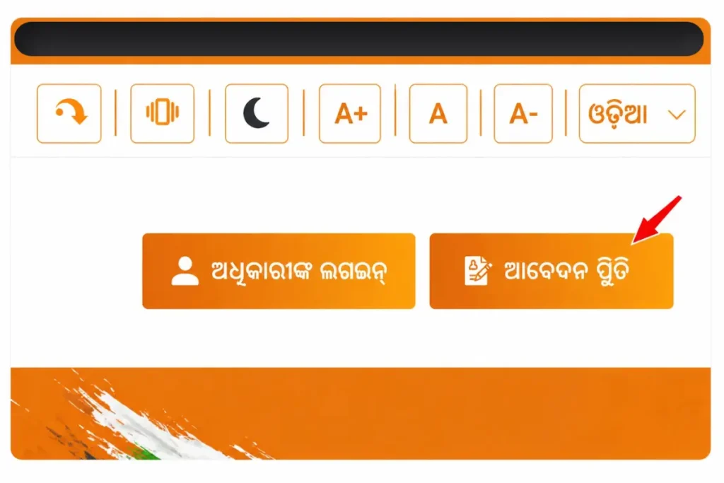 Application Status or Check Status